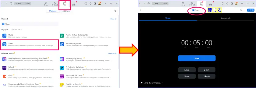 Zoomミーティング外タイマーアプリ