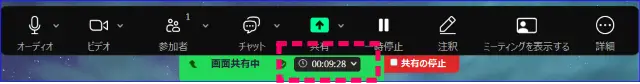 Zoom画面共有時のTimer