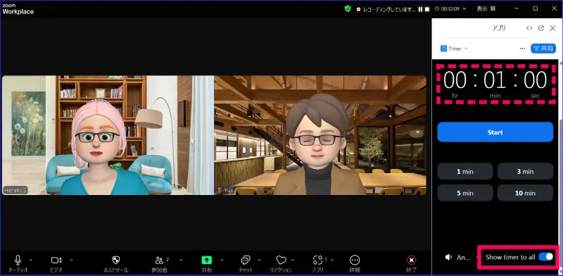 Zoomミーティング中Timerアプリ使い方