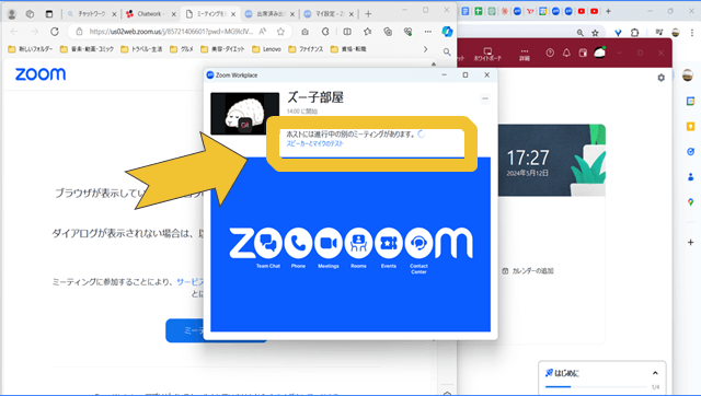 ３.　ズームの基本操作とZoom中のパソコン基本操作