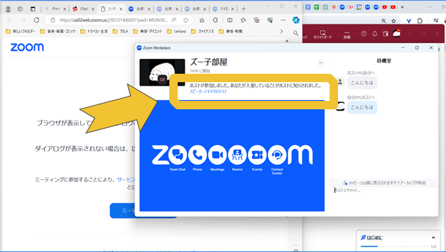 ３.　ズームの基本操作とZoom中のパソコン基本操作