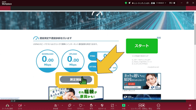 2024ミーティングに入るまでの準備