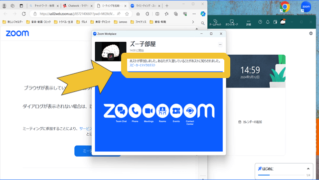 ３.　ズームの基本操作とZoom中のパソコン基本操作