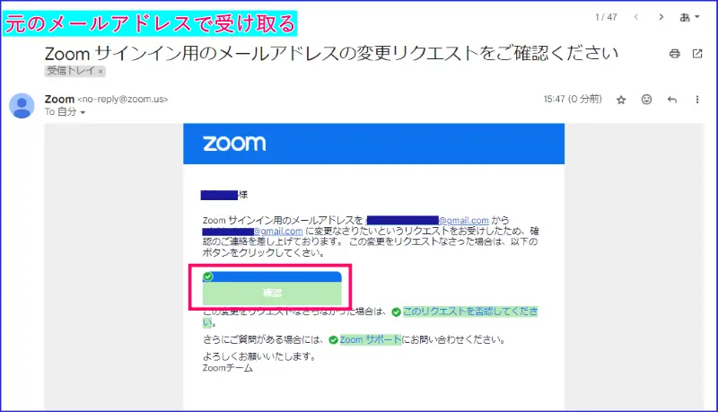 Zoomからのメール通知