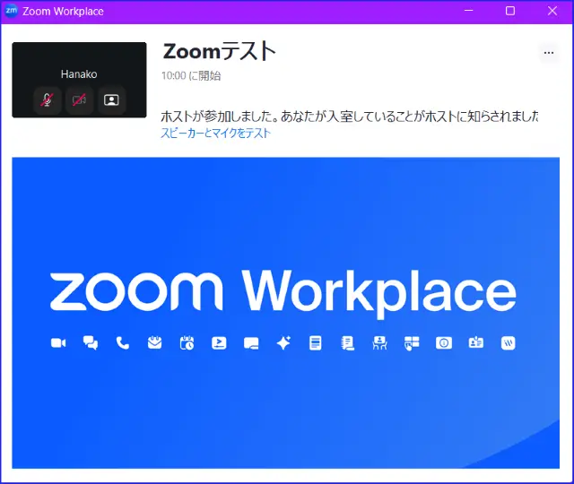 Zoom待機室