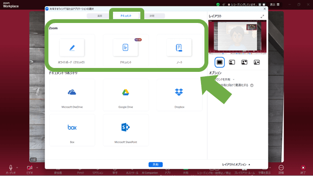 Zoom画面共有の操作方法と設定ポイント