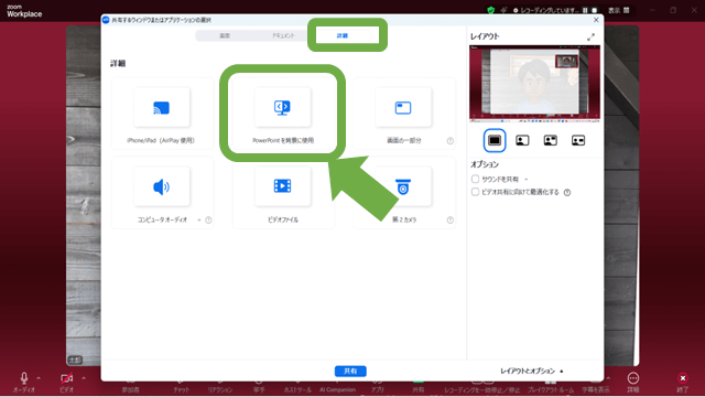 Zoom画面共有の操作方法と設定ポイント