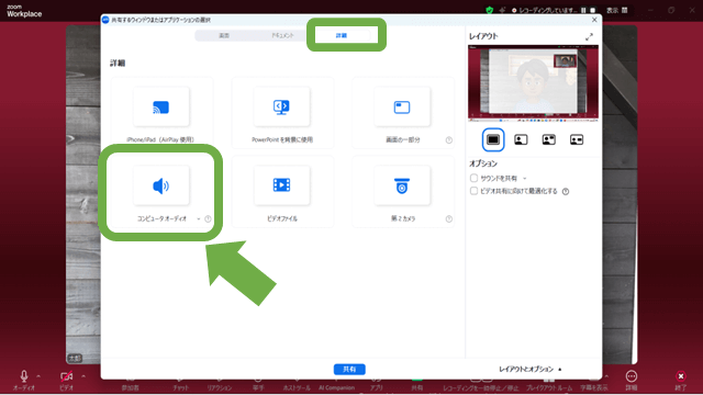 Zoom画面共有の操作方法と設定ポイント