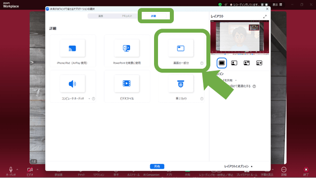Zoom画面共有の操作方法と設定ポイント
