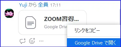 送られたファイルの処理権限