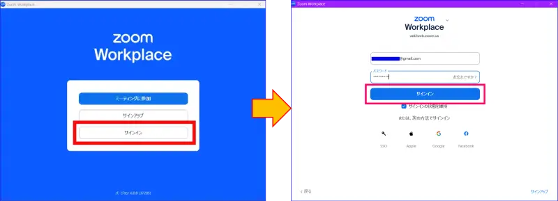 Zoomアプリサインイン
