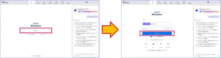 Zoomデスクトップアプリサインイン