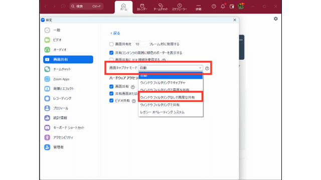 黒い四角を消す原因と対処法