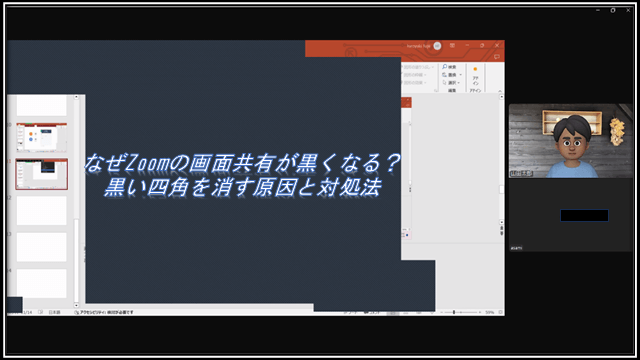 黒い四角を消す原因と対処法