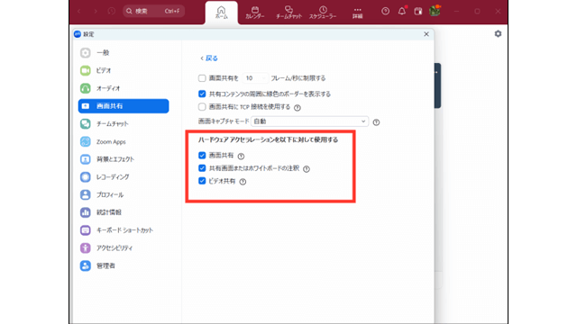 黒い四角を消す原因と対処法