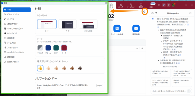 2025.5.19アップデート