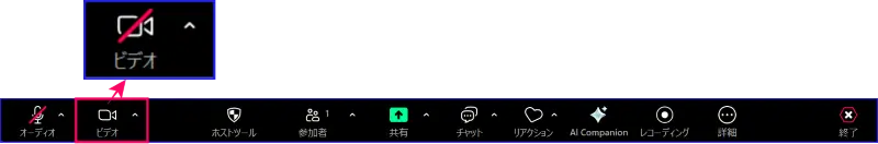 Zoomビデオオフ操作