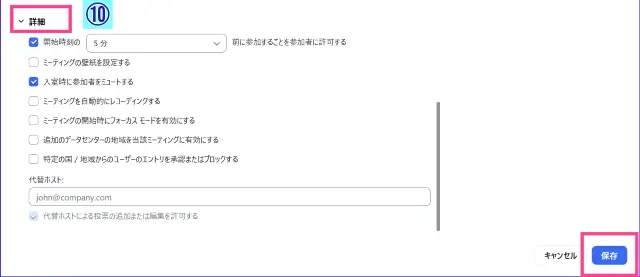 Zoomスケジュール作成
