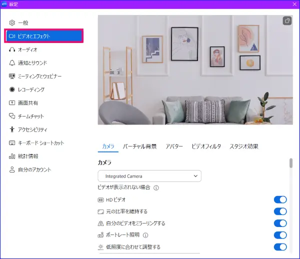 Zoomビデオとエフェクト設定