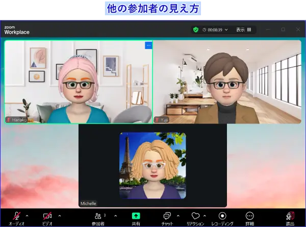 Zoomセルフビューの非表示参加者側