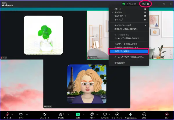 Zoom着信ビデオの停止の解除