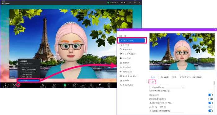 Zoomミーティング中のカメラ設定へのアクセス