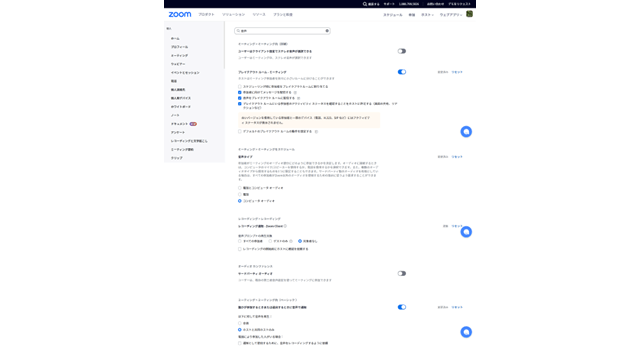 音声まとめ