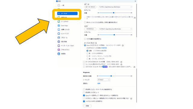 音声まとめ