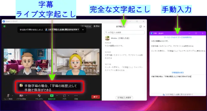 字幕のZoom画面表示位置