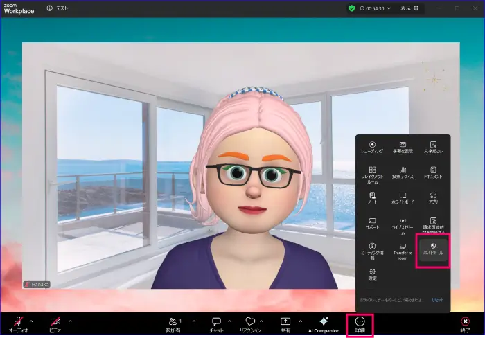 Zoomミーティングコントロールホストツール