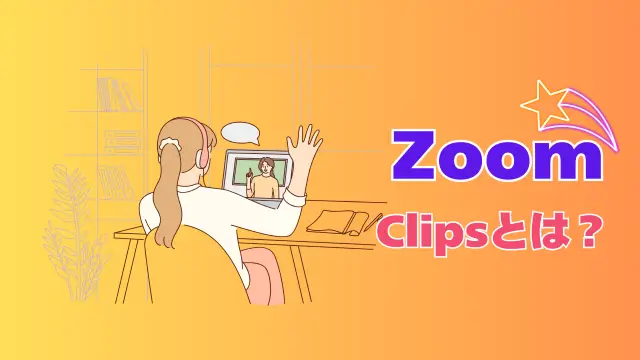 ZoomClips