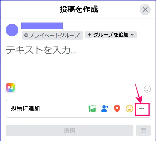 Facebookライブ開始