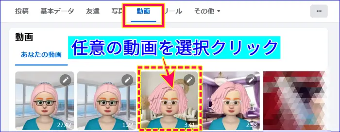 Facebookタイムラインライブ動画の場所