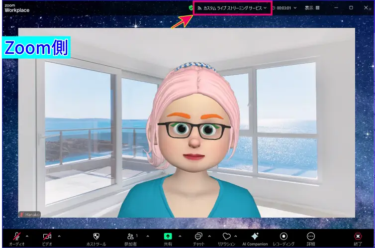 Live中のZoom画面