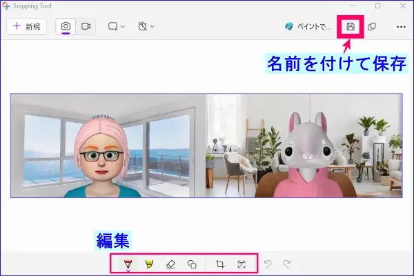 Windowsスクショ保存