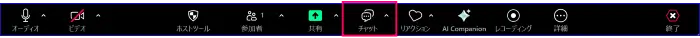 Zoomミーティングコントロール