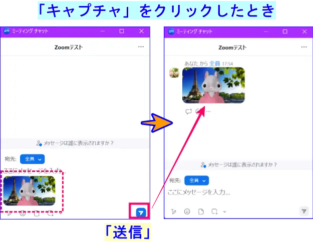Zoomチャットキャプチャ