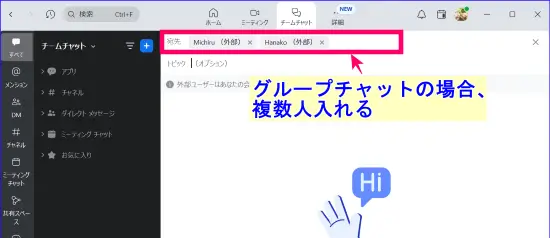 Zoomチームチャット