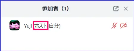 Zoom参加者表示