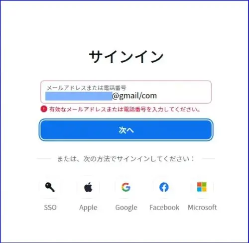 Zoomアカウント削除後のサインイン不可
