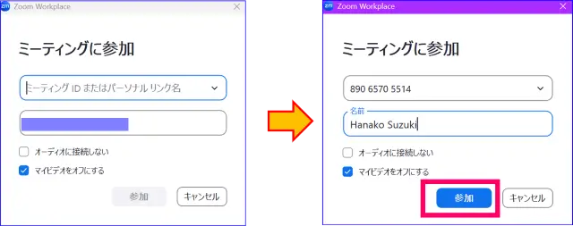 Zoom参加時の名前の変更