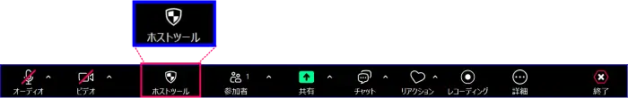 Zoomホストツール