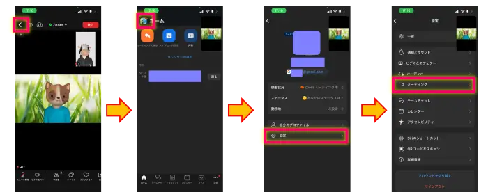 iPhoneZoomのミュート解除権限のあるユーザー削除操作