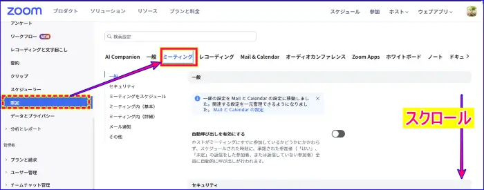 Zoomウェブポータルの待機室設定ページ