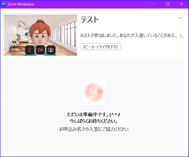 Zoom待機室参加者からの見え方《ロゴ》