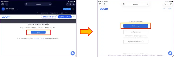 iPadのZoomテストミーティングの開始