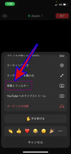 zoomiPhone背景フィルター