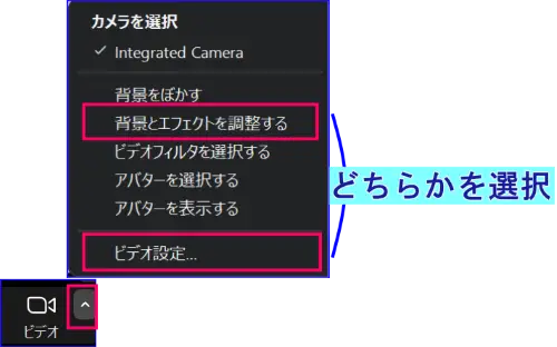 Zoomビデオ設定