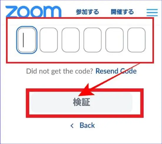 Zoomパスコード認証
