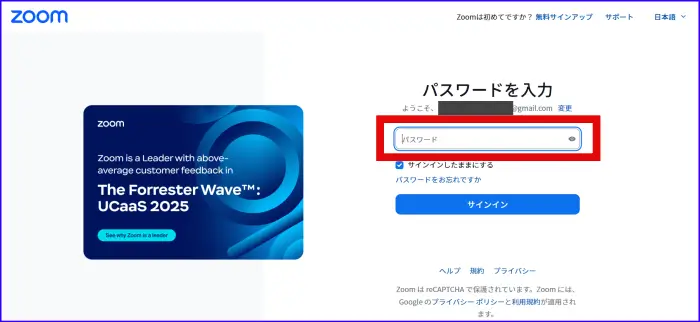 Zoomウェブポータルサインイン
